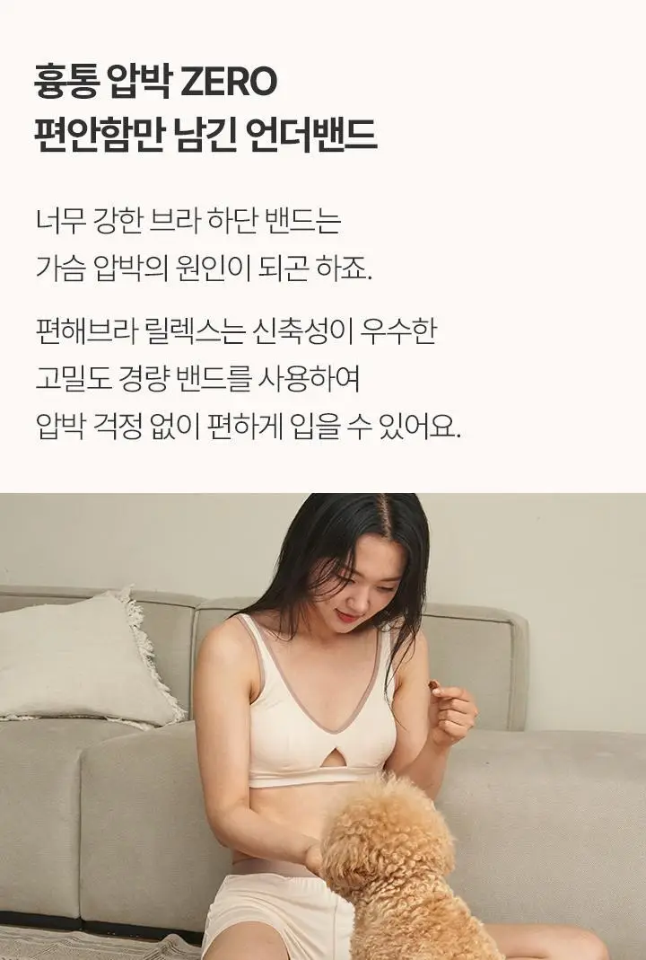 [슬림9] 편해브라 릴렉스 - 차콜 상세페이지 12